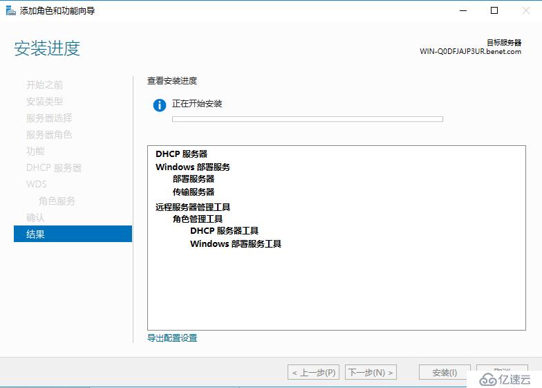 Windows server 2016部署WDS服务