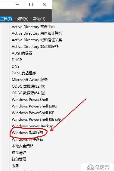 Windows server 2016部署WDS服務