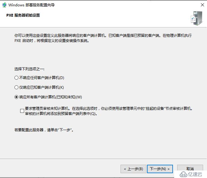 Windows server 2016部署WDS服務