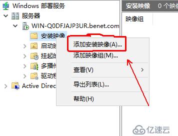 Windows server 2016部署WDS服务