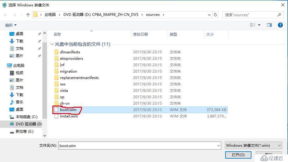 Windows server 2016部署WDS服務