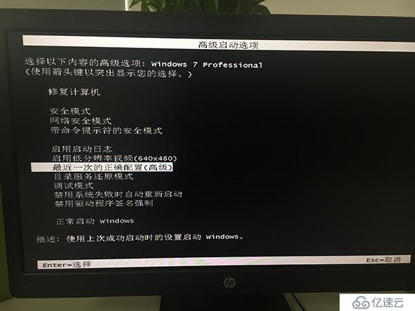 Windows 7 自動更新失敗導(dǎo)致無法進(jìn)系統(tǒng)解決方案