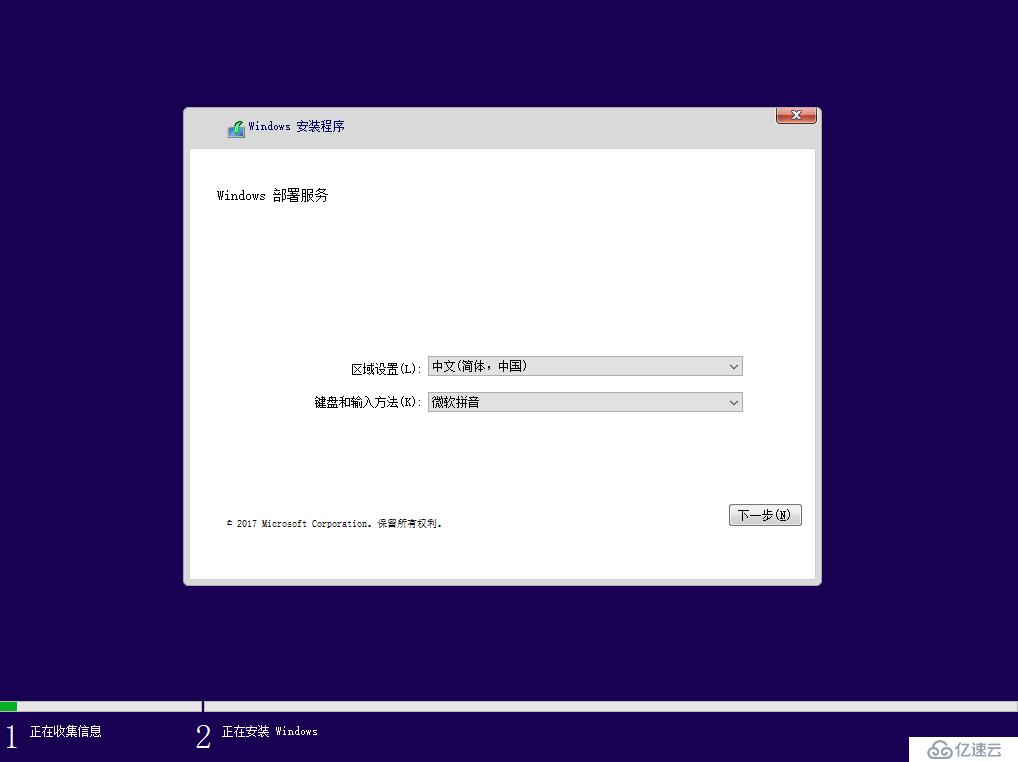 Windows server 2016部署WDS服务