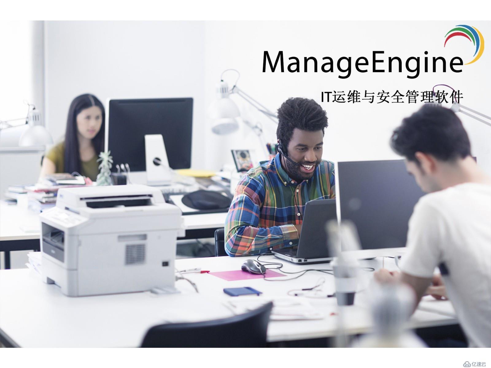 Applications Manager——多個(gè)行業(yè)的游戲規(guī)則改變者