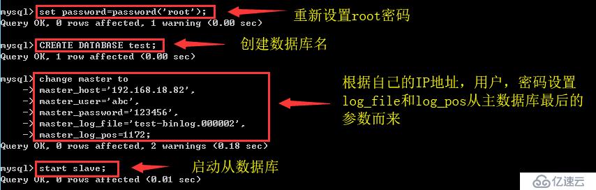 mysql主从配置详细步骤（测试成功）