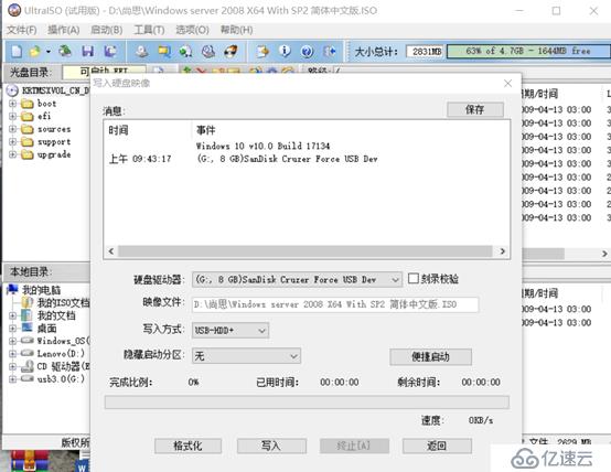 Windows 2008 server r2 集成usb3.0驱动