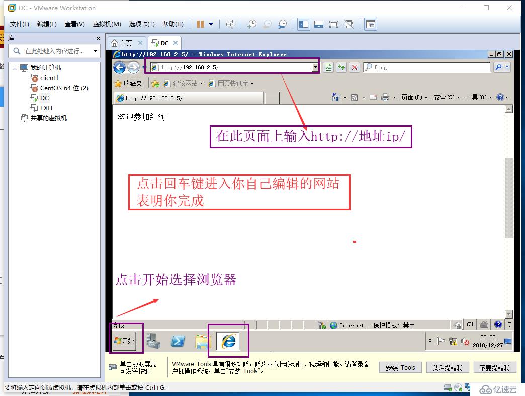 两台虚拟机可以同时访问同一个网页