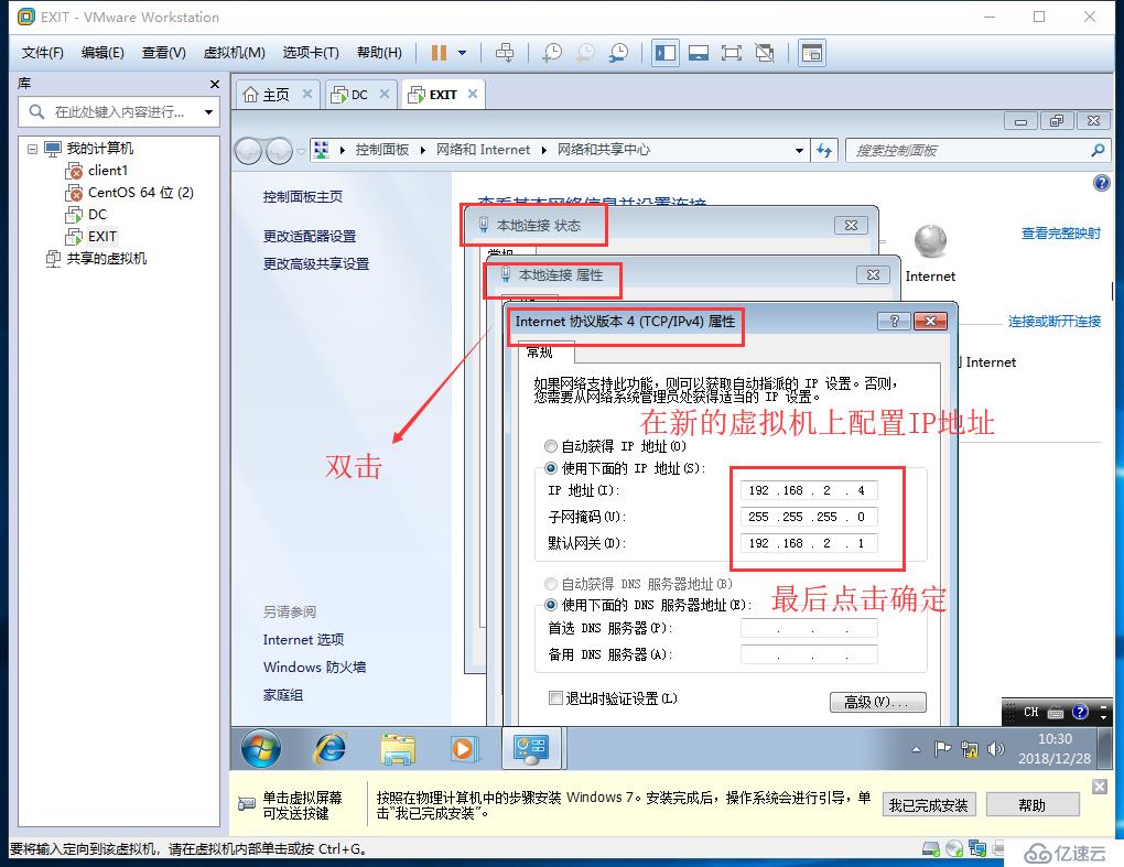 两台虚拟机可以同时访问同一个网页