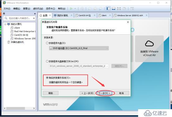 虚拟机windows7及安装系统