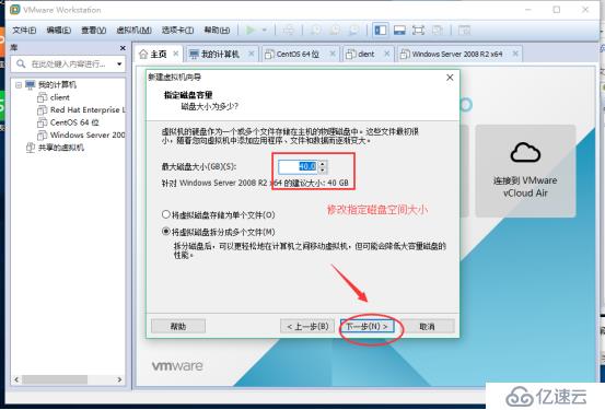 虚拟机windows7及安装系统