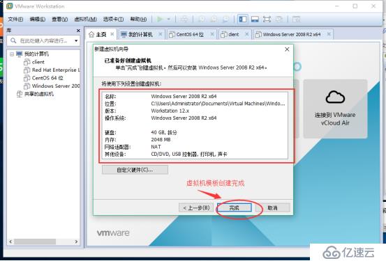 虚拟机windows7及安装系统