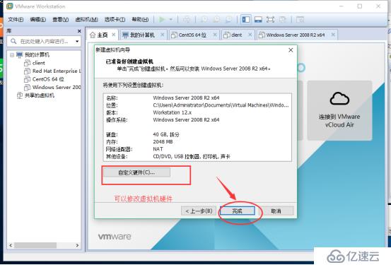 虚拟机windows7及安装系统