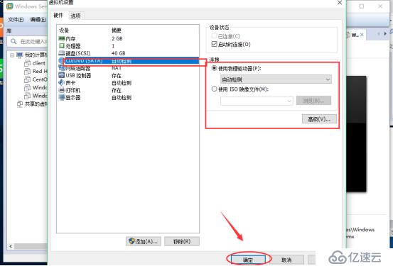 虚拟机windows7及安装系统