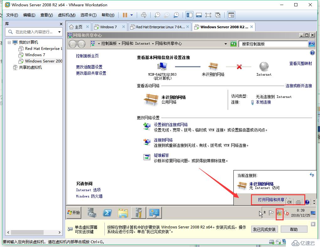 wind7和2008r2的共享操作步骤