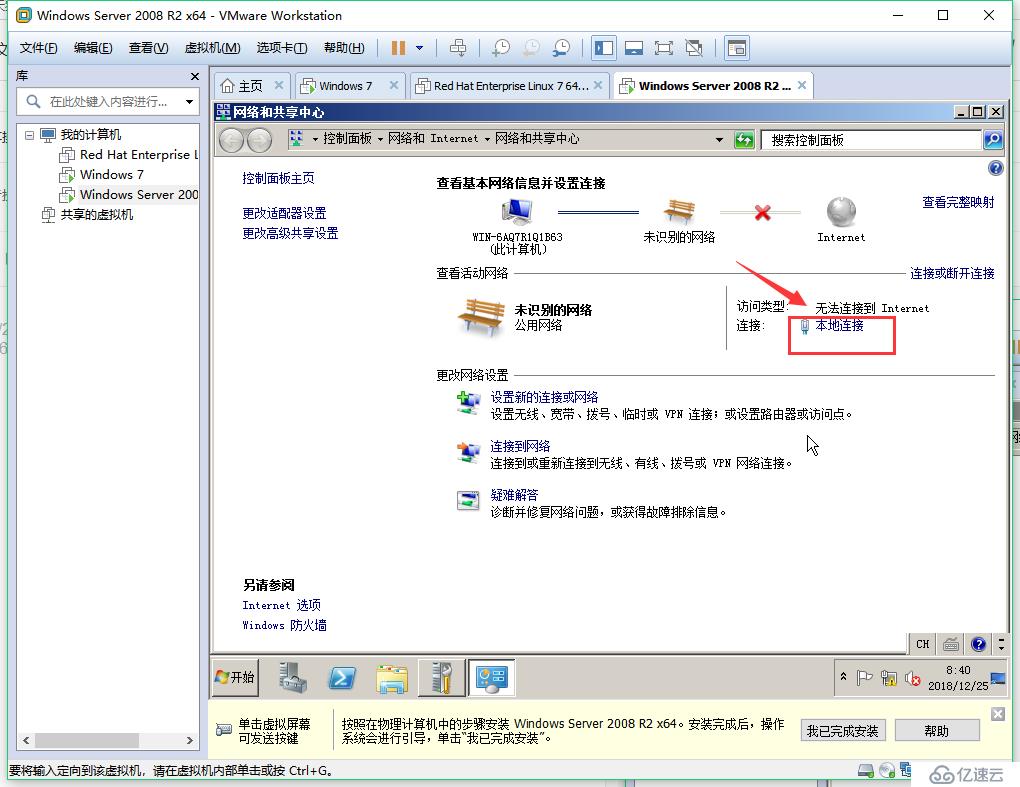 wind7和2008r2的共享操作步骤