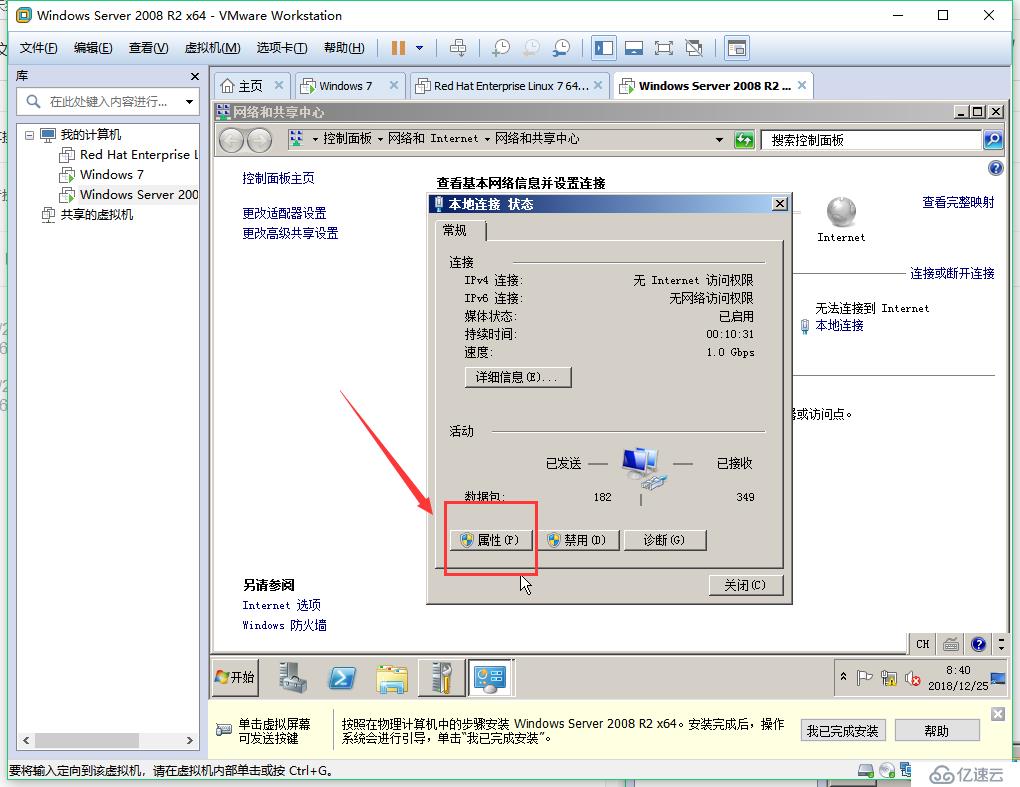 wind7和2008r2的共享操作步骤