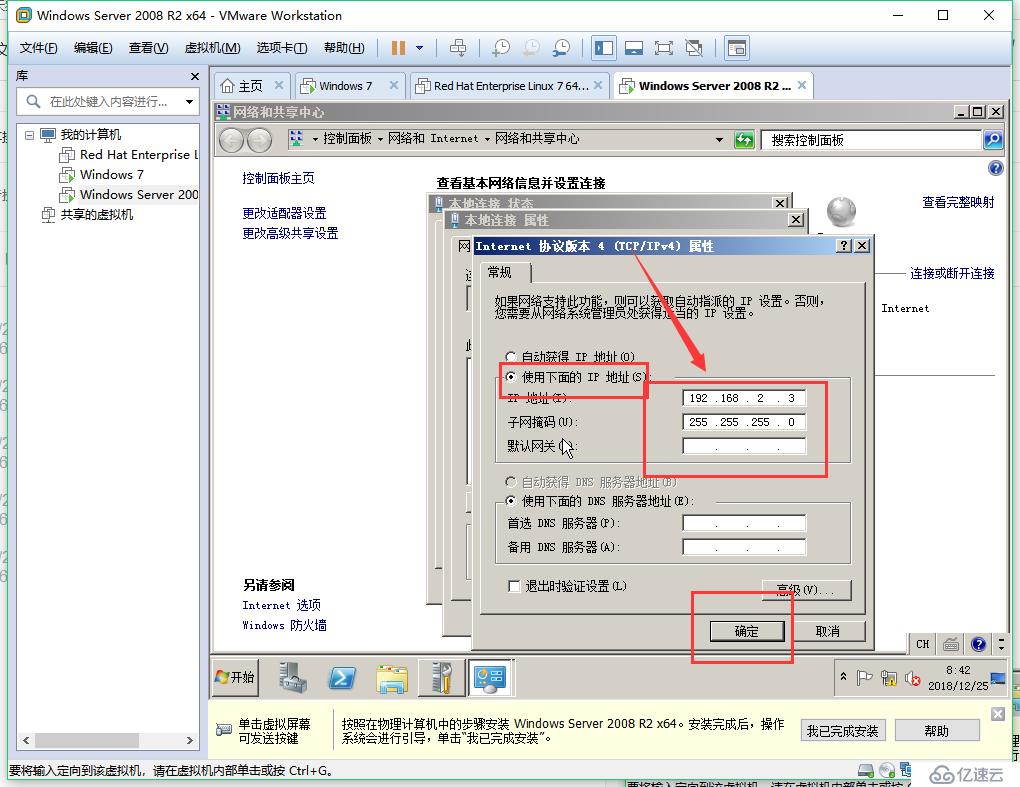 wind7和2008r2的共享操作步骤