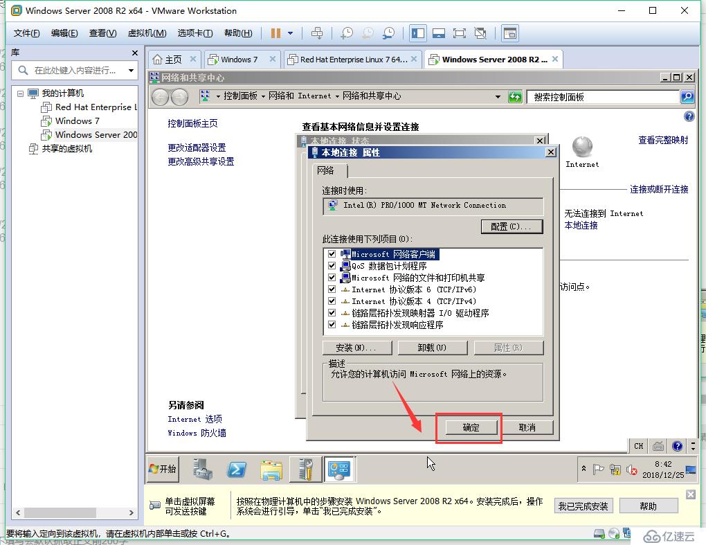 wind7和2008r2的共享操作步骤