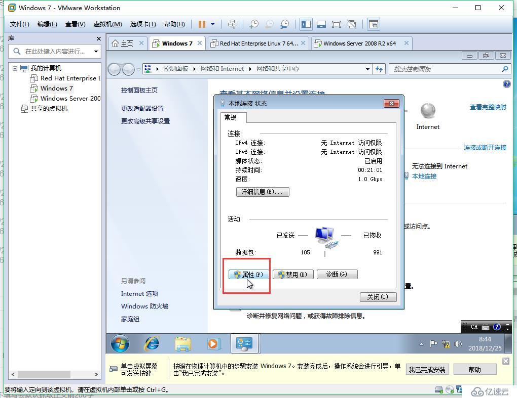 wind7和2008r2的共享操作步骤