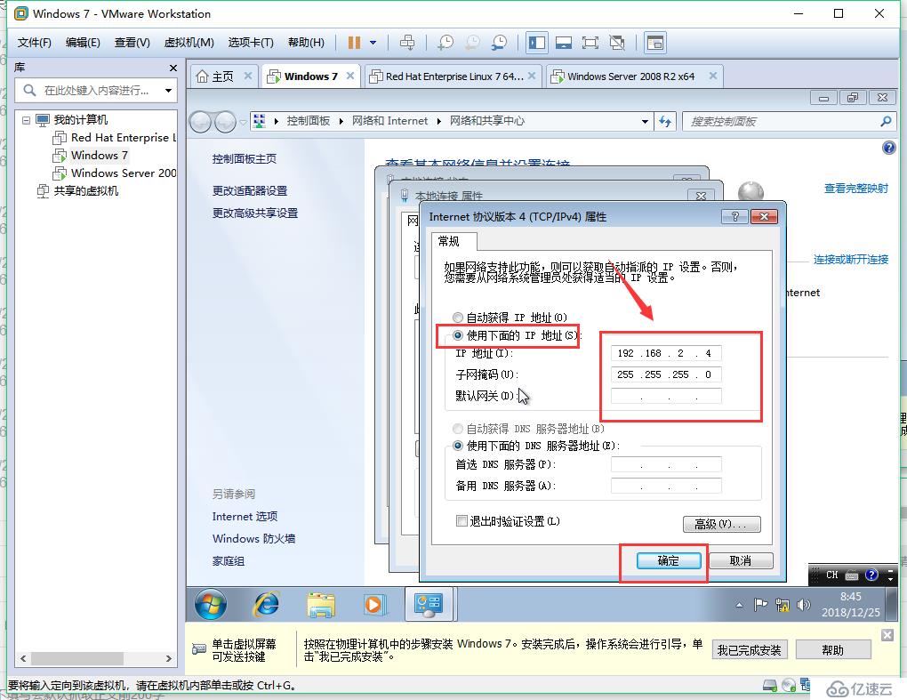 wind7和2008r2的共享操作步骤