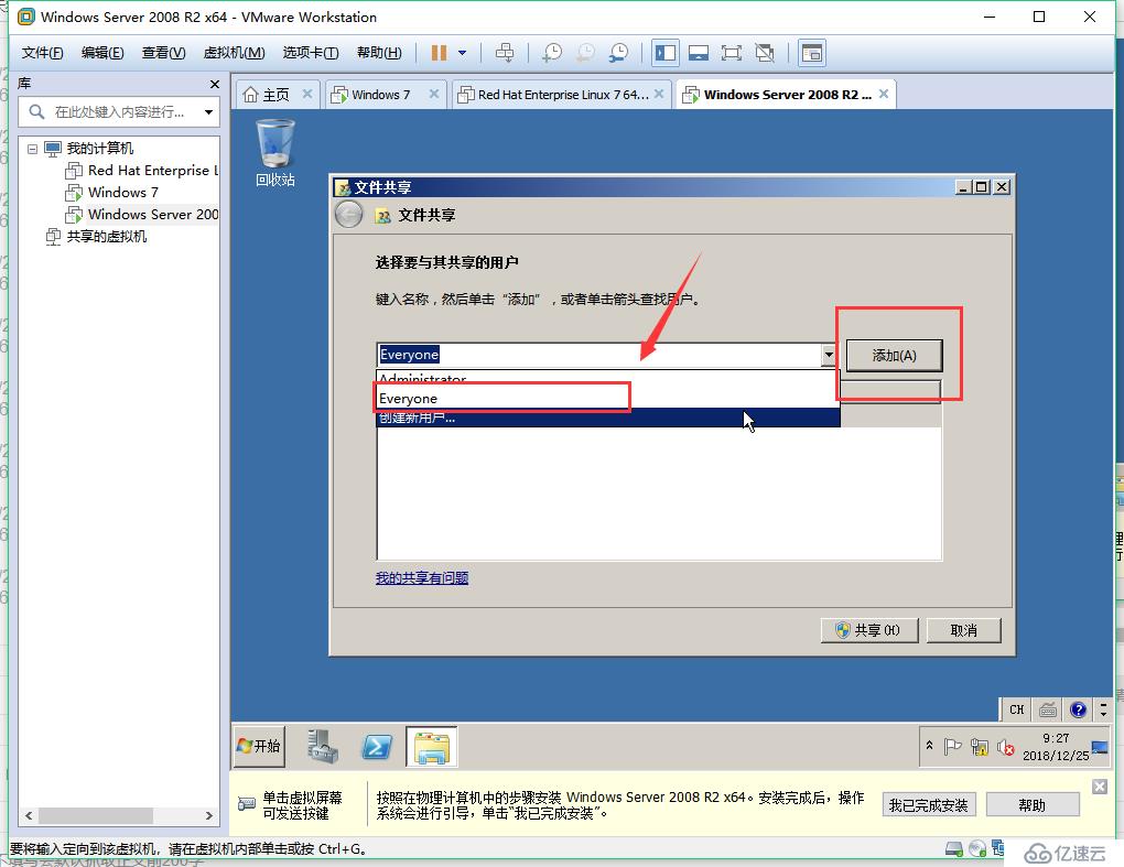 wind7和2008r2的共享操作步骤