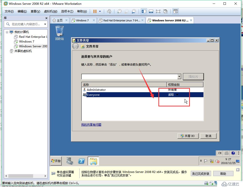 wind7和2008r2的共享操作步骤