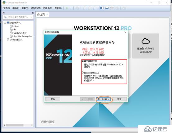 vmware安装win7