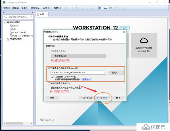 vmware安装win7