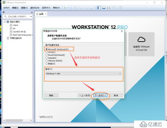 vmware安装win7