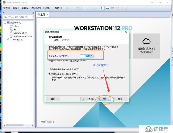 vmware安装win7