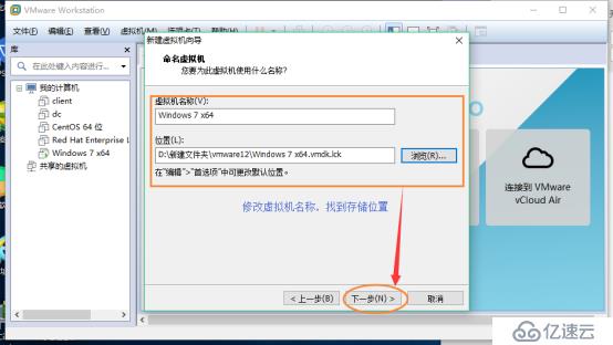 vmware安装win7