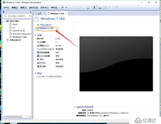 vmware安装win7