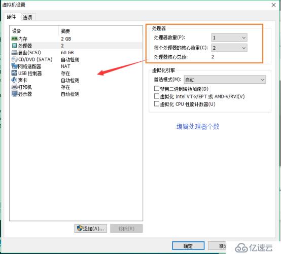 vmware安装win7