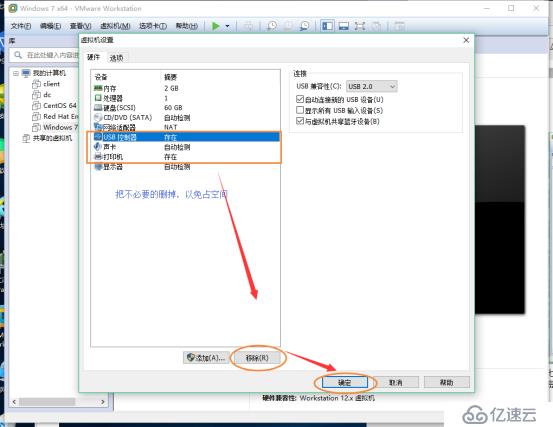 vmware安装win7