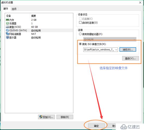 vmware安装win7