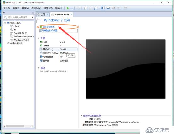 vmware安装win7