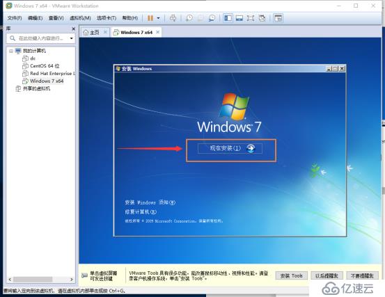 vmware安装win7