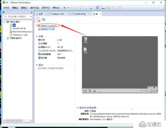 vmware安装win7