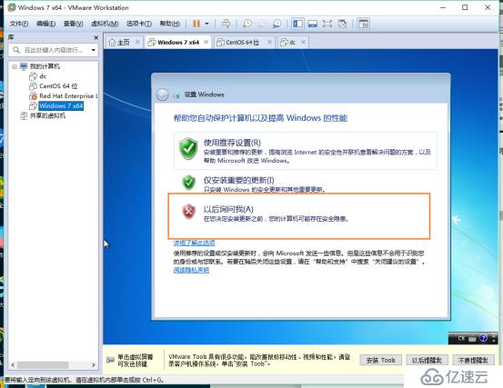 vmware安装win7