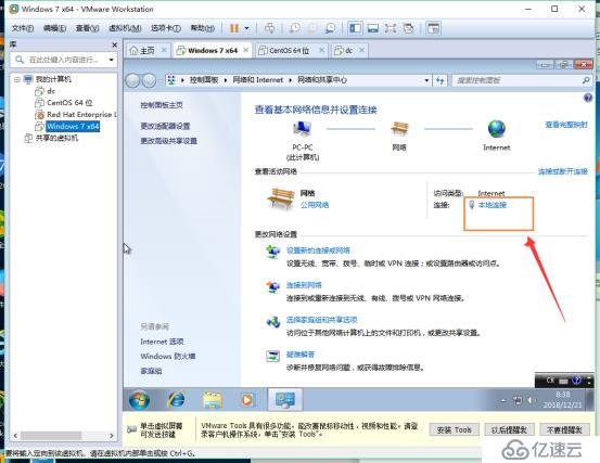 vmware安装win7