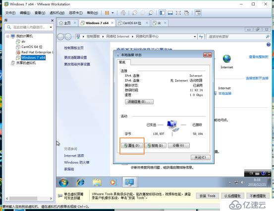 vmware安装win7