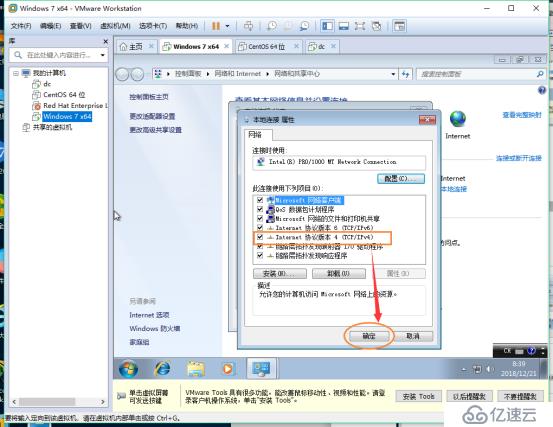 vmware安装win7