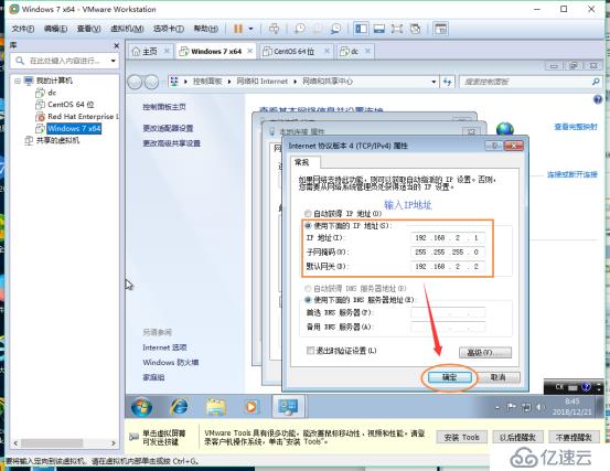 vmware安装win7