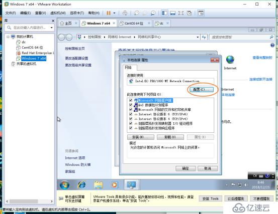 vmware安装win7