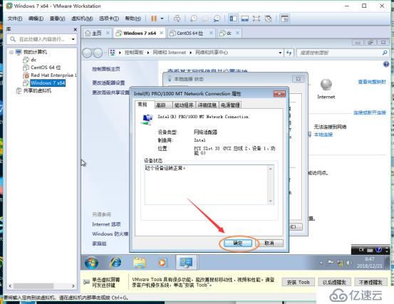 vmware安装win7