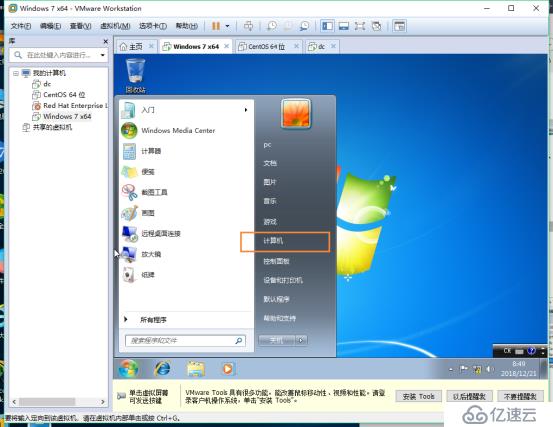 vmware安装win7