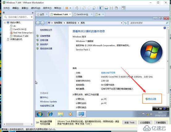 vmware安装win7