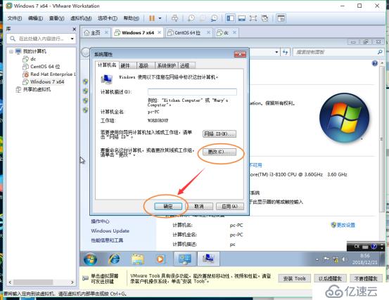 vmware安装win7