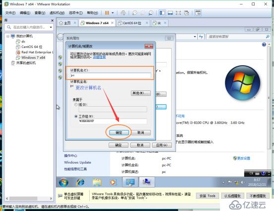 vmware安装win7