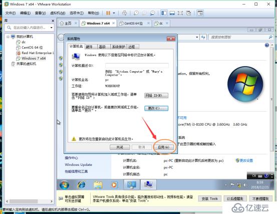 vmware安装win7